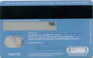 Bank Card: Citi Select - Express Card (Citibank, RussiaCol:RU-MC-0142.08