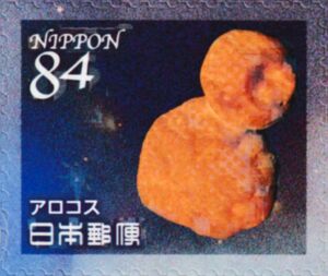 Stamp 486958 Arrokoth (Japan) (Astronomical Worlds, Series 4) MiJP