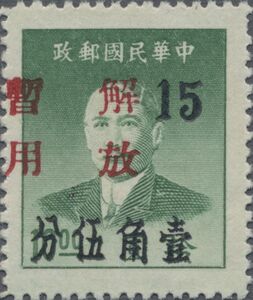 Sun Yat-sen (1866-1925)