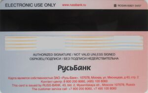 Bank Card: Rusbank (Rusbank, RussiaCol:RU-VE-0278.02