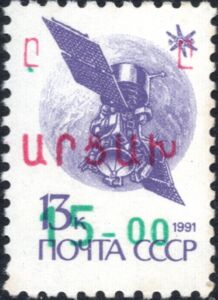 Communication Satellite "Gorizont" - Surcharge and Overprint