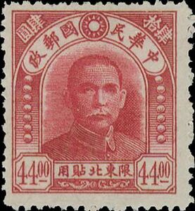 Dr. Sun Yat-sen (1866-1925)