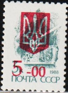 Cruiser "Aurora" - Surcharge and Overprint