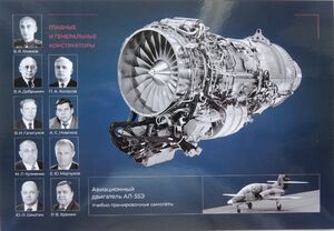 Aircraft engine AL-55E. Trainer aircraft