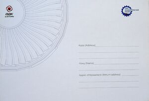 Aircraft engine AL-55E. Trainer aircraft