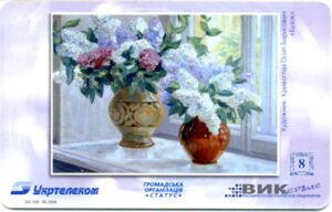 Ukrainian art №8 Flowers Kriwoglaz Osip Borysowicz "Lilac"