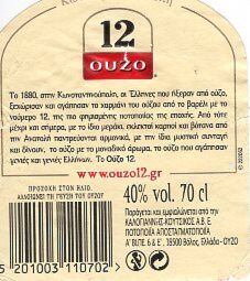Ouzo 12