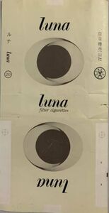 Cigarette Pack: Luna (JapanCol:JP-CT-0250 🚬