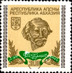 Dmitri Gulia (1874-1960), 120th Birth Anniversary