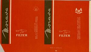 Cigarette Pack: Morava (YugoslaviaCol:YU-CT-0086 🚬