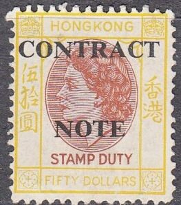 Stamp: Elizabeth II, Contract Note (1971) (Hong Kong: Revenue Stamps ...
