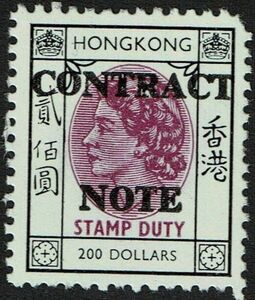 Stamp: Elizabeth II, Contract Note (1972) (Hong Kong: Revenue Stamps ...