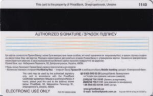 Bank Card: VISA Electron (PrivatBank, UkraineCol:UA-VE-0152.09