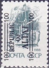 Overprint "Republic of Altaj"