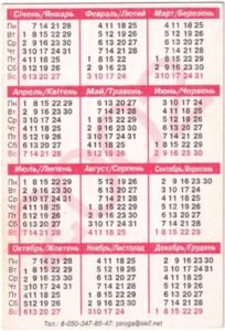 Pocket Calendar: Keanu Reves (Ukraine(Actors / Actresses) Col:UA-2002 ...