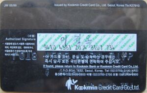 Kookmin Card