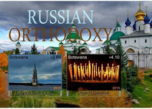 Art Russian Orthodoxy