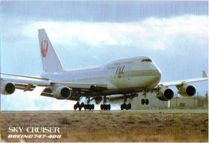 Postcard: Japan Airlines Sky Cruiser Boeing 747-400 (Japan