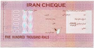 Banknote: 500,000 Rial (Iran(Emergency Circulating Check Issues 2000 ...