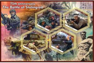 Stamp: War 75th anniversary The Battle of Stalingrad (Burkina Faso ...