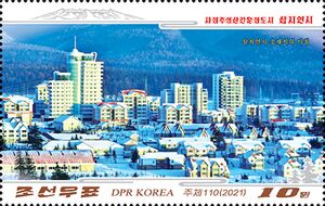Stamp: View of Samjiyon (Korea, North(Samjiyon City (2021)) Col:KP 2021-21D