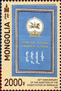 Constitution of Mongolia, 30th Anniversary