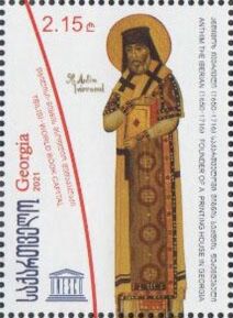 Stamp: Anthim The Iberian (Georgia(Tbilisi, World Book Capital 2021 ...