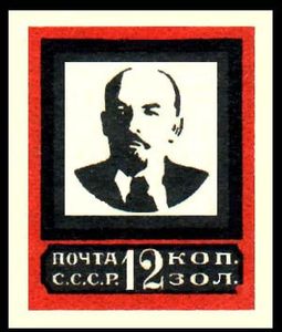Stamp: Vladimir Lenin (1870-1924) - Type I (Soviet Union, USSR(Mourning ...