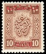 "Damgha masriya" (Egyptian tax) in Arabic calligraphy