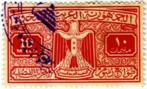 Coat of arms of the United Arab Republic