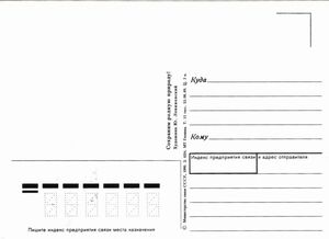 Let's Save the Native Nature!