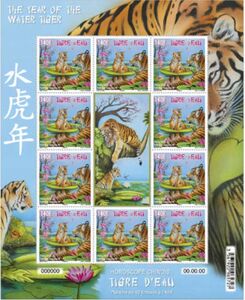 Year of the Tiger 2022