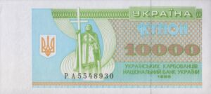 10,000 Karbovantsiv