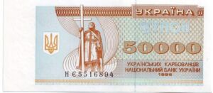 50,000 Karbovantsiv