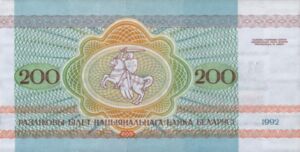 200 Rubles