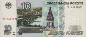 10 Rubles