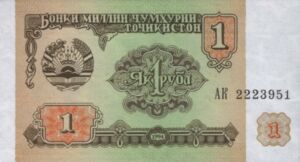 1 Ruble