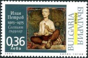 The Blind Fiddler, by Ilija Petrov