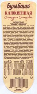 Bulbash - Klyukvennaya