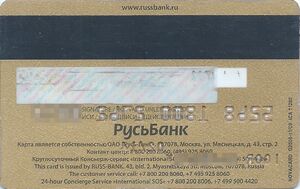 Bank Card: Ornament Gold (Rusbank, RussiaCol:RU-MC-2735