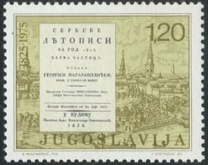 Title page of the Annals of Matica Srpska