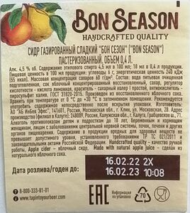 Drink Label: Bon Season (AO "AB InBev Efes", RussiaCol:RU-CIDER-000057