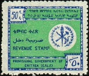 Stamp: Provisional Government of Eritrea (Eritrea: Revenue Stamps ...