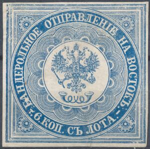 Stamp: Russian double headed eagle (Turkey - Russian Post Offices ...