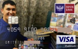 Bank Card: Collector (Pochtabank, RussiaCol:RU-VI-2456