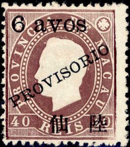 King Luis I of Portugal (1838-1889)