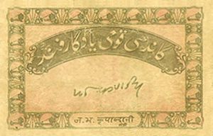 5 Rupees