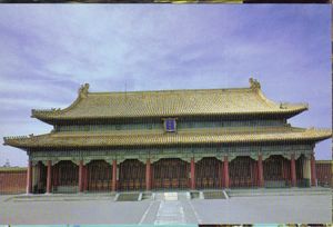 Hall of Preserving Harmony