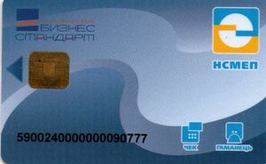 Bank Card Business Standard Bank Nsmep Card Business Standard