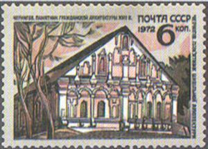 17th Century House, Chernigov